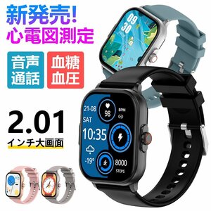 2.01 -inch large screen smart watch telephone call function 24H health control heart electro- map ECG. sugar price blood pressure . middle oxygen GPS motion measurement Android/iPhone correspondence ( blue )