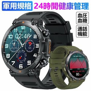 1.39インチ 軍用規格 スマートウォッチ 24時間健康管理 通話機能 血中酸素 心拍数 睡眠検測 着信通知 iphone android対応 グレー（TPU）