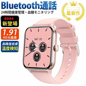  smart watch arrival notification telephone call function . sugar price measurement waterproof blood pressure body temperature . middle oxygen Heart rate monitor wristwatch sleeping inspection . made in Japan sensor iphone android correspondence 