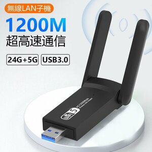 5GHz/2.4GHz デュアルバンド WiFi 無線LAN子機 1200Mbps USB3.0 wifi 子機 超高速通信 放熱穴付き Windows11/10/8/7/ XP/Vista/Mac OS対応