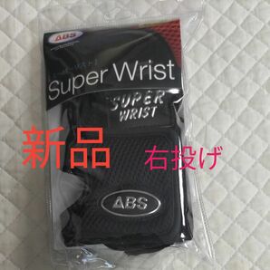 ABSスーパーリスト メッシュグローブ