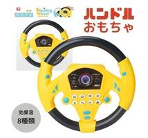 ハンドル 子供 おもちゃ 運転 車 モンテッソーリ 運転 効果音 音楽 乗り物_画像1