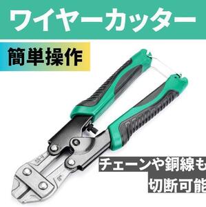 ワイヤーカッター ボルトカッター クリッパー 番線カッター 番線切り 工具 手芸