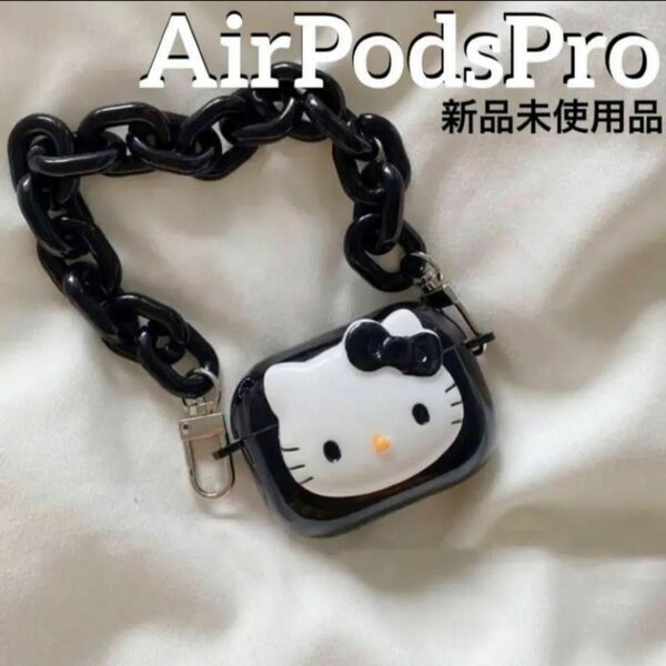 ハローキティ キティちゃん AirPodsケース イヤホンケース AirPodsPro