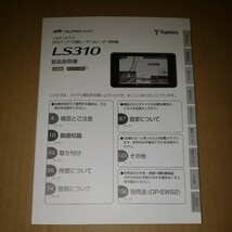 取説あり ユピテル　レーザー&レーダー探知機 LS310　スーパーキャットseries y レーザー　レーダー　GPS　310　_画像9