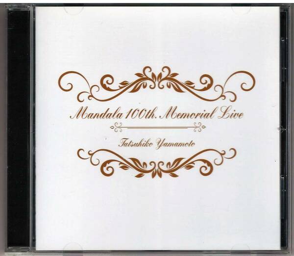 山本達彦「マンダラ 100回記念ライブ Mandala 100th. Memorial Live」DVD 送料込