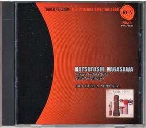 日本音楽集団 長沢勝俊「組曲「人形風土記」＆ 子供のための組曲」CD 送料込