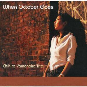 山中千尋 Chihiro Yamanaka Trio「When October Goes」CD 送料込 澤野工房