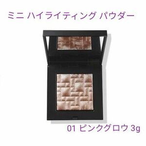 ◆最終値下げ◆ BOBBI BROWN ボビイ ブラウン ミニ ハイライティング パウダー 01 ピンクグロウ 3g 