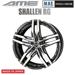 ※納期要確認 4本 AME シャレン RG 18インチ 8.0J+45 5H100 共豊 SHALLEN 日本製 MAT製法 プリウス カローラ スポーツ ツーリング 86 BRZ 