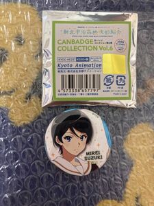 響け!ユーフォニアム　新北宇治高校吹奏楽部紹介　缶バッジ　vol.6 鈴木美鈴