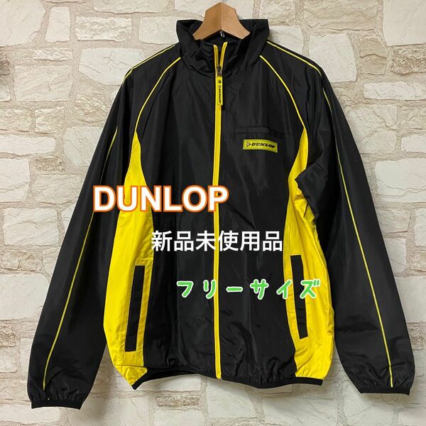 ダンロップ　 DUNLOP ジャンパー　 ウィンドブレーカー