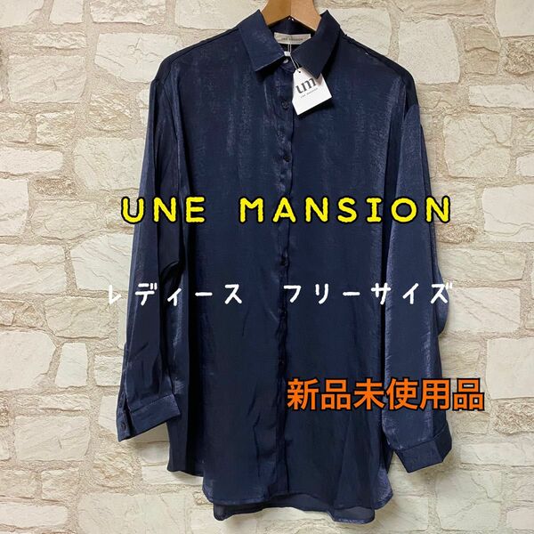 【新品未使用品】UNE MANSION ユヌマンション　ベロア風オーバーシルエットシャツ　 長袖　韓国