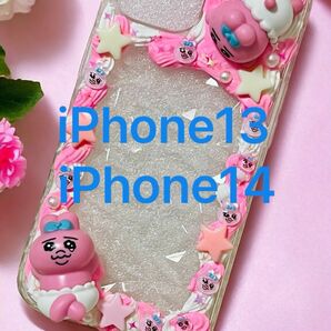 【おぱんちゅうさぎ】iPhone13 iPhone14 デコ電 ホイップデコ