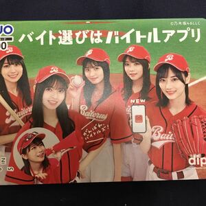  Nogizaka 46 bite ru QUO card telephone card 