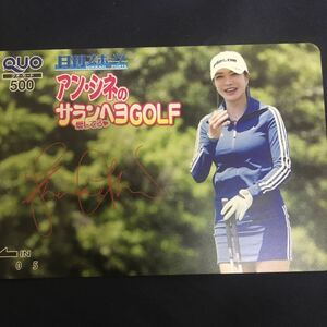  Anne.sine Sara mheyo Golf QUO card телефонная карточка 