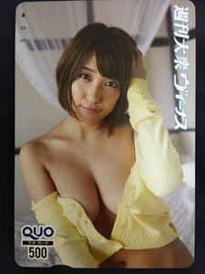  Sato .. больше . большой . купальный костюм QUO card телефонная карточка sexy телефонная карточка выставляется 