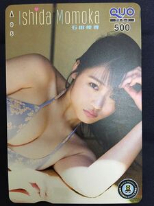 石田桃香　ヤンチャン水着クオカード　テレカ　　　セクシーテレカ出品中