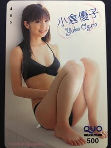  Ogura Yuuko yan tea n swimsuit QUO card telephone card sexy telephone card exhibiting 