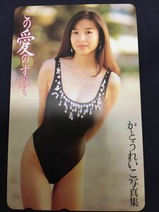 かとうれいこ　写真集　水着テレカ　テレホンカード　セクシーテレカ出品中