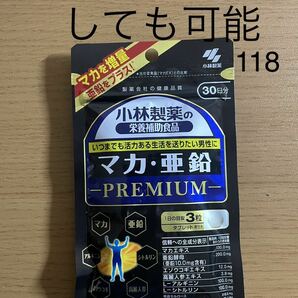 小林製薬の栄養補助食品マカ・亜鉛プレミアム90粒入