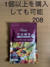 万田酵素 MULBERRY マルベリー 分包タイプ 77.5ｇ (2.5g×31包)_画像1