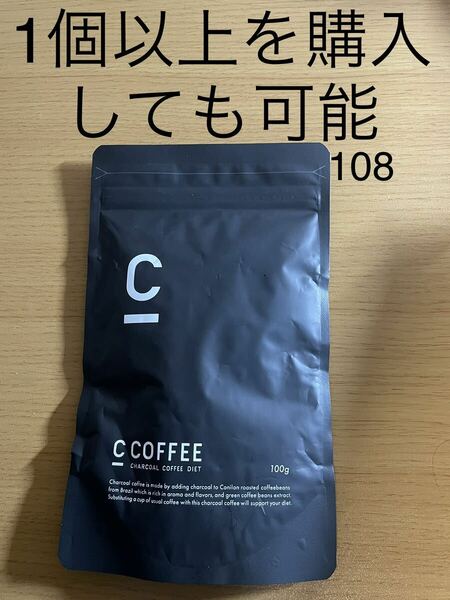 ダイエットサプリ 炭 チャコール チャコールコーヒーダイエット 100g