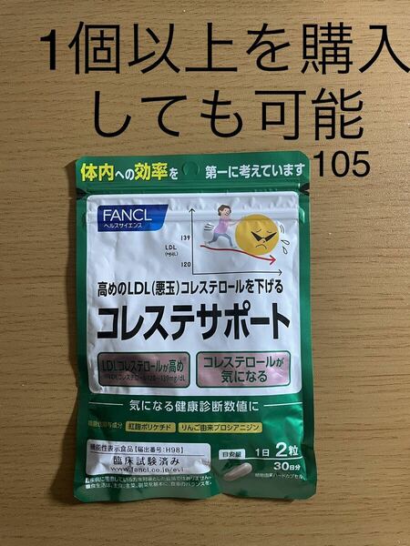 ファンケル (FANCL) (新) コレステサポート 30日分