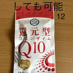 コーワリミテッド 還元型コエンザイムQ10 30日分 60粒