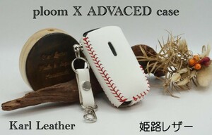 p room X advance do case [ leather sommelier ] Himeji leather white hanging lowering attaching 
