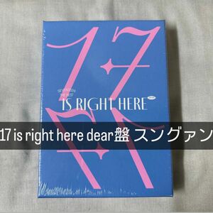 seventeen 17 is right here DEAR盤 新品 未開封 スングァン