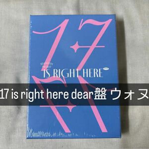 seventeen 17 is right here DEAR盤 新品 未開封 ウォヌ