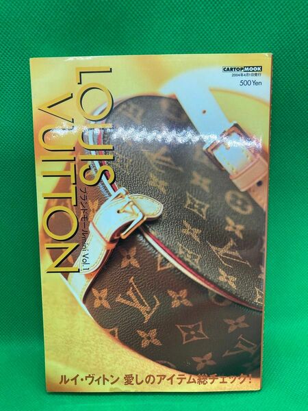 LOUIS VUITTON　ルイ・ヴィトン　ブランドモールmini　Vol.1　雑誌