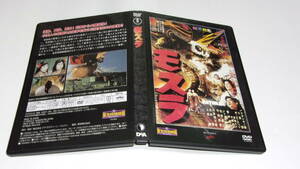 * higashi . special effects movie DVD collection no. 5 number Mothra *