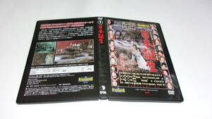* higashi . special effects movie DVD collection no. 37 number Japan birth *
