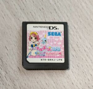 【DS】リルぷりっDS ひめチェン！ アップルピンク