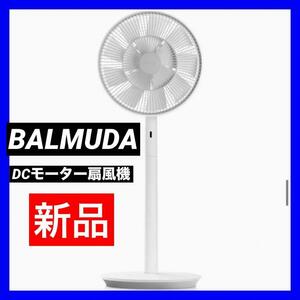 【新品】BALMUDA バルミューダ ザ・グリーンファン DCモーター リビング 扇風機 BALMUDA The GreenFan EGF-1700-WG (ホワイト×グレー)　