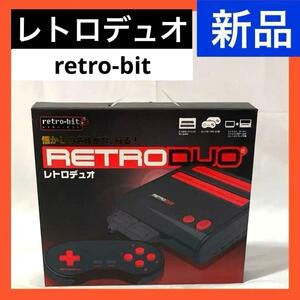 【新品】retro-bit RETRODUO レトロデュオ FC/SFC互換機 THA-OT901 ゲーム 本体