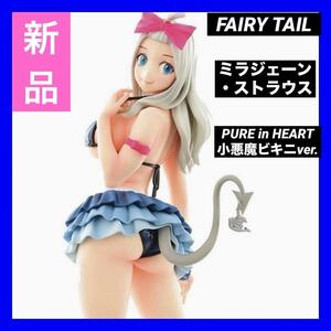 【新品】オルカトイズ FAIRY TAIL フェアリーテイル ミラジェーン ストラウス 水着PURE in HEART 小悪魔ビキニver. 1/6スケール フィギュア