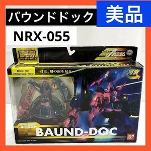 【美品】バンダイ (BANDAI) MS IN ACTION!! バウンドドック モビルアーマー NRX-055 フィギュア