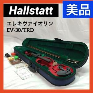 Hallstatt ハルシュタット エレキヴァイオリン EV-30/TRD スルーレッド