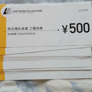 ユナイテッドコレクティブ株主優待券9,000円分 有効期限2024年5月31日 てけてけ ３rd burgerなどの画像1