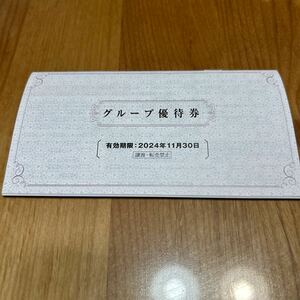 阪急阪神ホールディングス グループ優待券 ミニレターで発送いたします