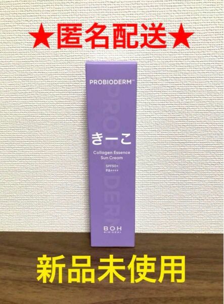 プロバイオダーム　コラーゲンエッセンス　サンクリーム　日焼け止め　化粧下地　韓国コスメ　バイオヒールボ 