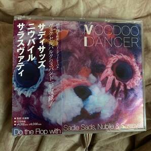 サディサッズ ニウバイル サラスヴァティ v.a. MOODOO DANCER : Do the Flop with Sadie Sads, Nubile ＆ Sarasvati 3CD 帯付 佐藤薫 EP-4