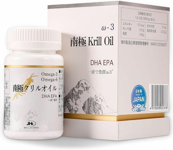 クリルオイル アスタキサンチンが豊富 オメガ3 Omega3 DHA EPA サプリメント 90粒 日本製 JHc