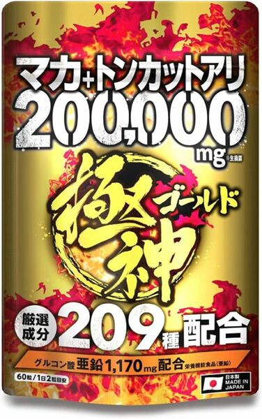 マカ ゴールド トンカットアリ サプリ 計200,000mg超 グルコン酸 亜鉛 1,170mg配合＿厳選成分209種配合　精力