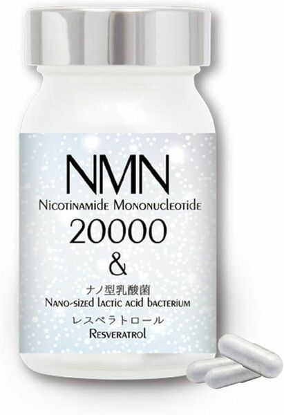 NMN サプリメント 20000mg (配合量/純度99.9%)90カプセル ナノ型乳酸菌 レスベラトロール GMP認定工場