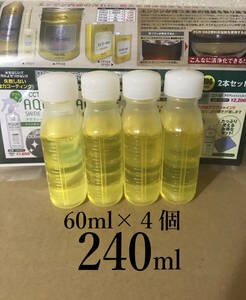 【240ml 小分け】 AZ FCR-062 60ml×4本 ゲージ付　自動車・バイク・単車・ディーゼル車　エーゼット 燃料添加剤