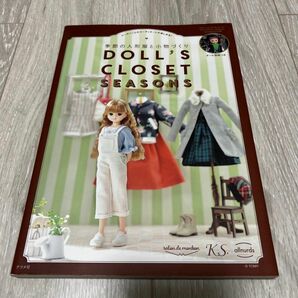 季節の人形服と小物づくり DOLL'S CLOSET SEASONS